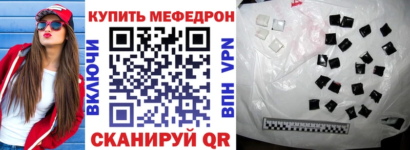 Меф мяу мяу  Белая Холуница 